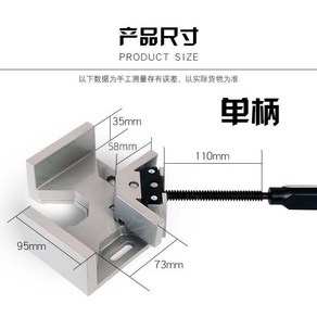직각 클램프 90도 용접 고정대 클립 코너 조절 바이스