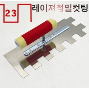 타일압착고데(사각모양) 이빨깊이23mm 사각형 고데 흙손, 23mm, 330mm, 100, 1개