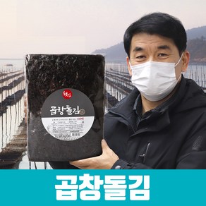 25년 햇김 특상품 곱창 돌김 완도 서산 원조 무조미김 50매 100매, 170g, 1개, 곱창돌김 50매