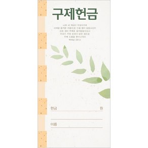 교회헌금봉투 일회용 구제헌금봉투 3351 기독교백화점 교회봉투 일회용헌금, 1개