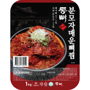 [통뼈공식몰] 통뼈 분모자 매운 뼈찜 1kg, 1개