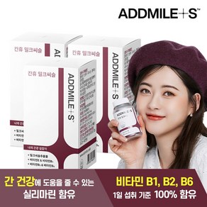 애드마일스 칸휴 밀크씨슬 54g, 60정, 3개