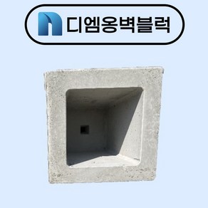 콘크리트 사각맨홀 집수정 빗물받이 맨홀