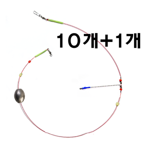 원투자작채비, 고정봉돌2단, 11개