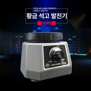 금광 치과용 석고 진동기 치과 모델 장비 기공 미끄럼 방지 진동, 그레이 석고진동기(220V)