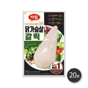 하림 닭가슴살 갈릭 100g 20개