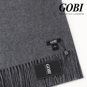 GOBI 고비 캐시미어머플러 / 몽골캐시미어 100% 차콜 170x30 / 부모님 커플 선물 기념