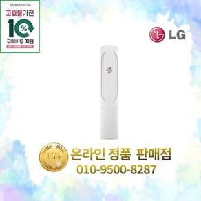 환급대상 LG전자 인버터 스탠드에어컨 18평 실외기포함 설치비별도 수도권설치 가정용 거실용, 1. 인버터 스탠드형 18평