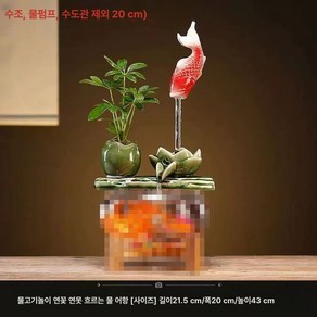 미니분수대 실내 소형 가정용 분수 인테리어 집들이, [어항 없음] 연화 매달린 조롱박 [잉어]