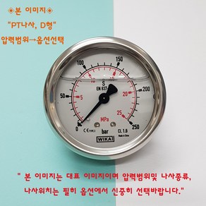 WIKA 위카 비카 압력게이지 213.53 EN837-1 63파이 D형 PT나사 유압 오일 압력계 게이지 PRESSURE GAUGE