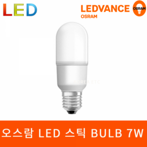 오스람 레드밴스 LED 스틱 BULB 9W 1등급 E26 백열 삼파장 대체 전구, 6500K (흰빛), 1개