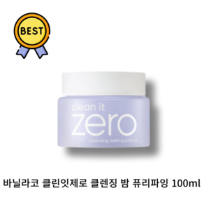 [본사정품] 바닐라코 클린잇제로 카밍 밤 민감성 피부용 클렌징 밤 퓨리파잉 100ml, 1개