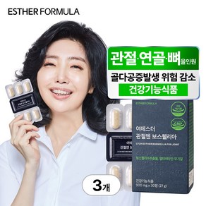 [본사직영] 여에스더 관절엔 보스웰리아, 3개, 30정