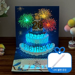 캐롯캐롯 3D 팝업 생일축하카드+실링스티커 세트(사은품 증정)