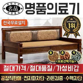 [명품의료기] DS 224NSF 한지황토 흙소파, 브라운