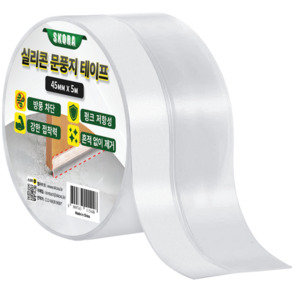 스코라 실리콘 문풍지 테이프 투명 45mm x 5m 방풍 차단, 3개