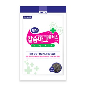 대유 칼슘마그플러스 10kg 무 배추 마늘 비료 천연 칼슘 마그네슘 토양개량제, 10L, 1개