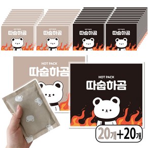 [국내생산] 모어하우스 따숩하곰 KC인증 어린이 핫팩 100g 20개+150g 20개 세트, 1세트