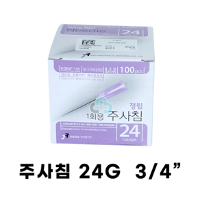 정림 멸균 일회용 주사기니들 주사침 모음 18G 20G 21G 23G 24G 25G 26G 27G 30G 31G 병원 의료용 주사기용품 정림주사기니들