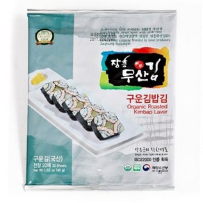 장흥무산김 유기 구운김밥김(전장)20매 2봉 산을 쓰지 않은 착한김, 46g, 2개, 46g