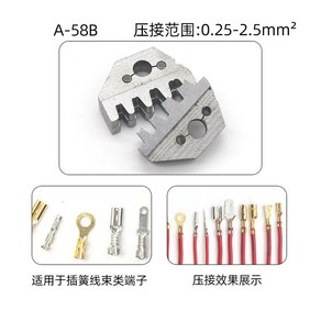 클라우케 압착기 다이스 부품 전동 파츠 금형 몰드 미니 펜치, A 58B 와이어컷 압삽스프링류 단자, 1개