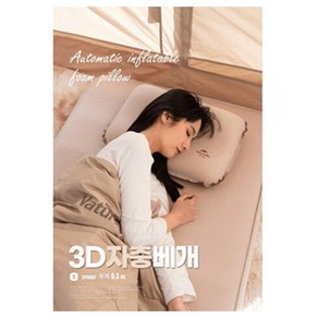 국내배송 네이처하이크 NH 3D 초경량 자충베개 편안한베개 캠핑 차박 자충매트 배게, 1개