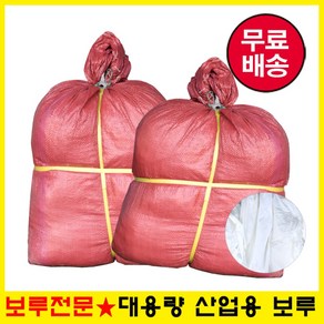 [스마일 보루] 대용량 산업용 보루 15kg, 잡보루-원단 10kg, 2개