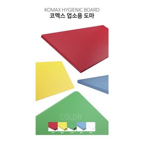 국내1위 국산 도마 소음이 적은 업소용 가정용 칼라 위생 향균 플라스틱 정육점 대형 고기, 1개, 초록색