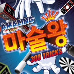 마술왕 300 TRICKS 마술키트, 1개