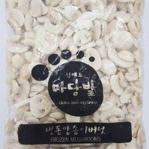 양송이버섯 냉동 슬라이스 1Kg(4~6cm슬라이스)