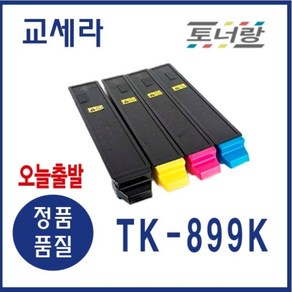 교세라 재생토너 TK-899 FS-C8020 C8520 C8525 (KCMY) 대용량, 재생토너 완제품 구매, TK-899KY (노랑), 1개