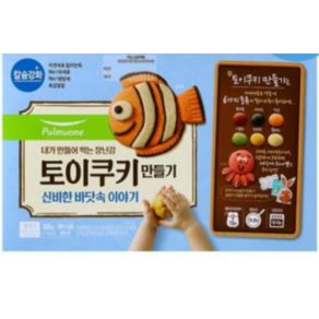 풀무원 [풀무원]토이쿠키만들기 300g (신비한 바닷속 이야기), 2개