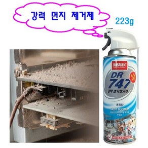 <SYB> 나바켐 DR-747 강력 먼지제거제 나바켐 스프레이 컴퓨터 키보드 팩시밀리 복사기 오디오 전자제품, 1개