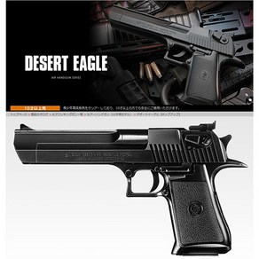 마루이 DESERT EAGLE 10H 블랙색상 수동식 에어콕킹 핸드건 하비라이프, 1개