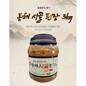 구수한 재래식 동해 옛날 시골 촌 된장 3kg, 2개