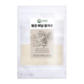 국산 백태가루500g 볶은 콩 가루 건강식품 콩국수