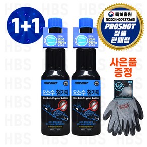 디젤 경유용 애드블루 요소수 첨가제 SCR 클리너 경고등 결정 생성 방지 150ml 1+1 세트, 2개, 디젤/경유