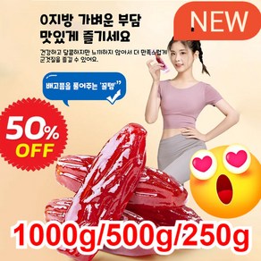 1000g/250g저당 고구마 말랭이 자색고구마 다이어트 간식 쫄깃함, 1개