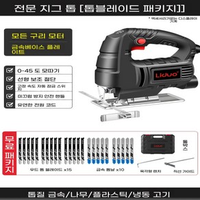 직소기 멀티커터 직쏘 먼지없는 톱질기계 목공 충전식 공구 전기톱, X 전문 목공 톱 블레이드 X 15