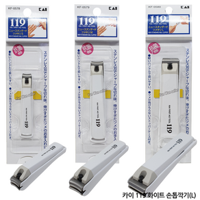 일본 카이 119 화이트 손톱깍이 (대 중 소), 01-일본 카이 119 화이트 손톱깍기(S), 1개