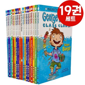 [여우별밤] Geoge Bown Class Clown 조지브라운 클래스 원서 19권 세트 음원 제공