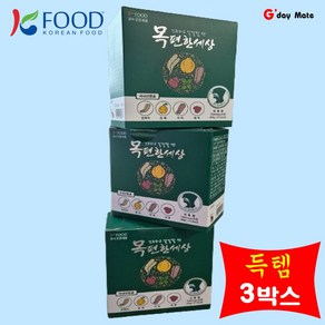 23년 리뉴얼 목편한세상 30p