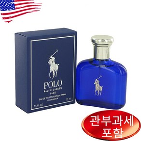 Polo Blue 2.5 oz EDT MEN, 75ml, 1개