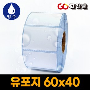 유포지 라벨 60x40 1롤1 400장 바코드프린터 롤라벨