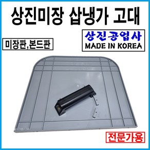 상진 미장판 미장용 흙판 미장받침대 미장흙판, 1개