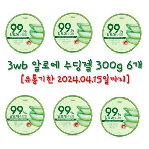 (유통기한24.04.15일까지) 예쁜얼굴 알로에베라 수딩젤 300g 6개