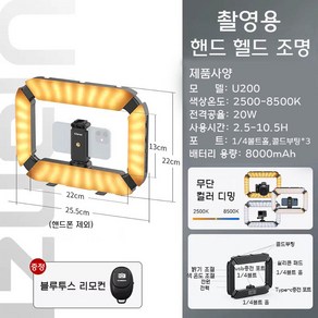 일성사 핸드폰 거치 조명 LED 링 라이트 스마트폰 인터넷방송 숏폼 촬영 사각 장비, 1개, 필 라이트 브래킷