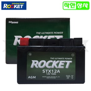 로케트 오토바이 밧데리 조이맥스300 다운타운300 지딩크 YT12A STX12A 12V10A