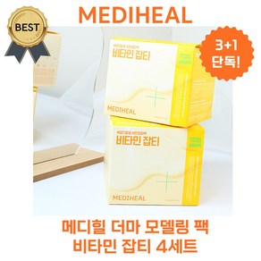 [3+1] 메디힐 모델링 팩 더마 풀 패키지 2종 (비타민 잡티/콜라겐 탄력) 4개입 단독기획! (본사정품), 1세트, 비타민/잡티, 4세트