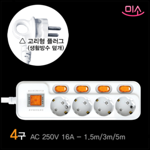 국산 현대 개별+과부하차단 콘센트 멀티탭 4구